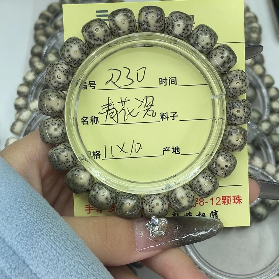 手串星月菩提青花瓷R30