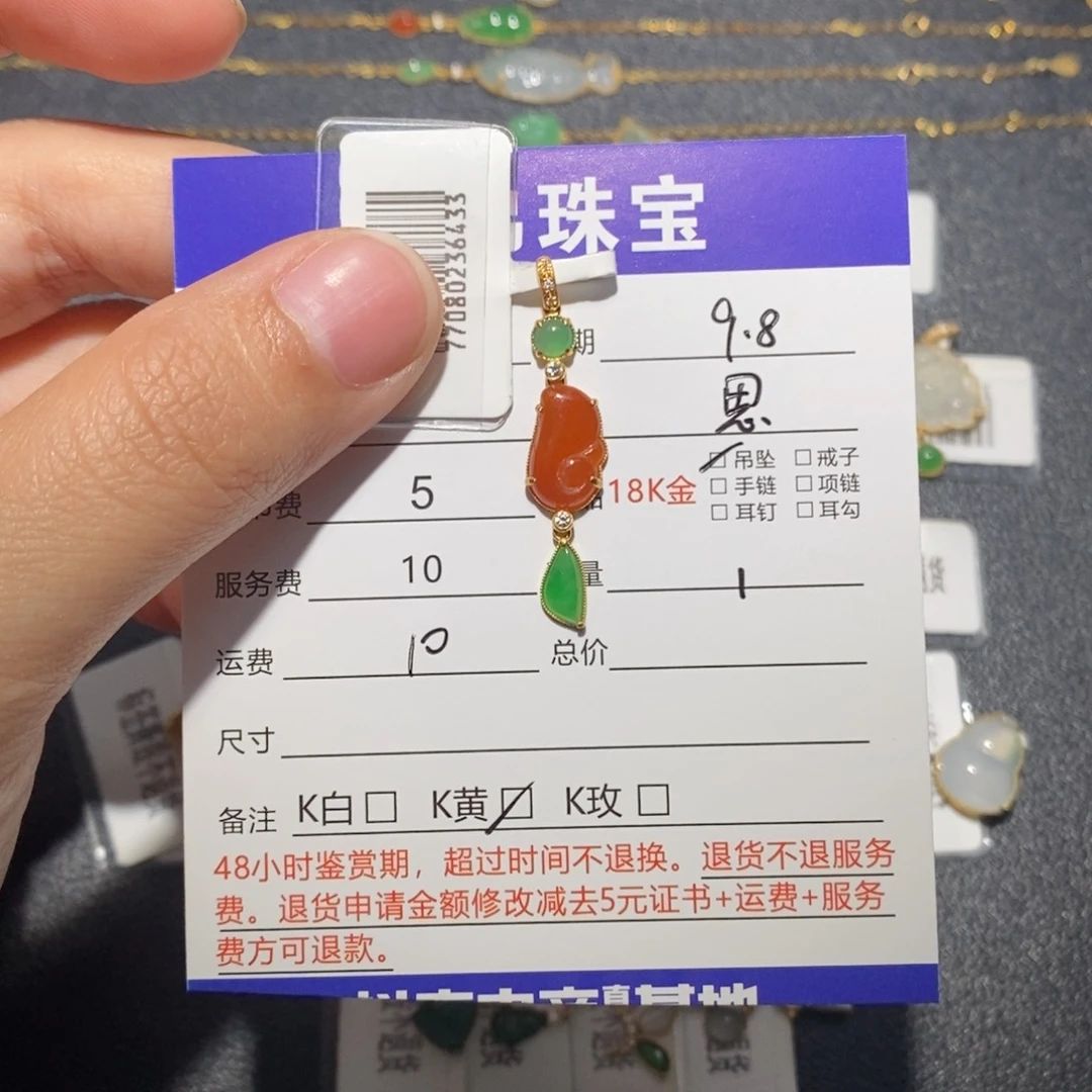 吊坠(不含链)18K金镶嵌翡翠