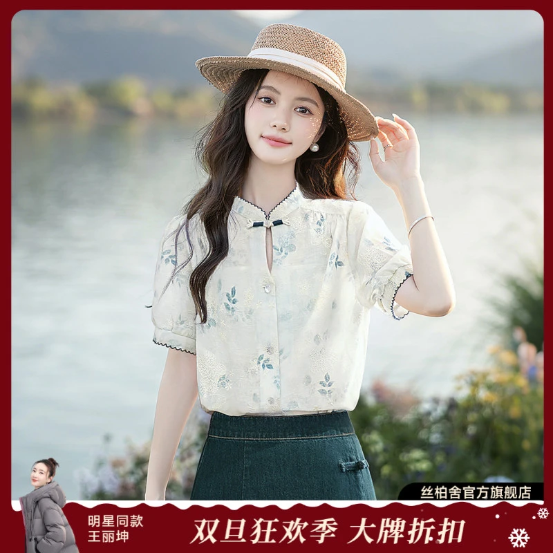 丝柏舍2025棉夏新款女装复古国风立领单排扣新中式衬衫S52B2015C