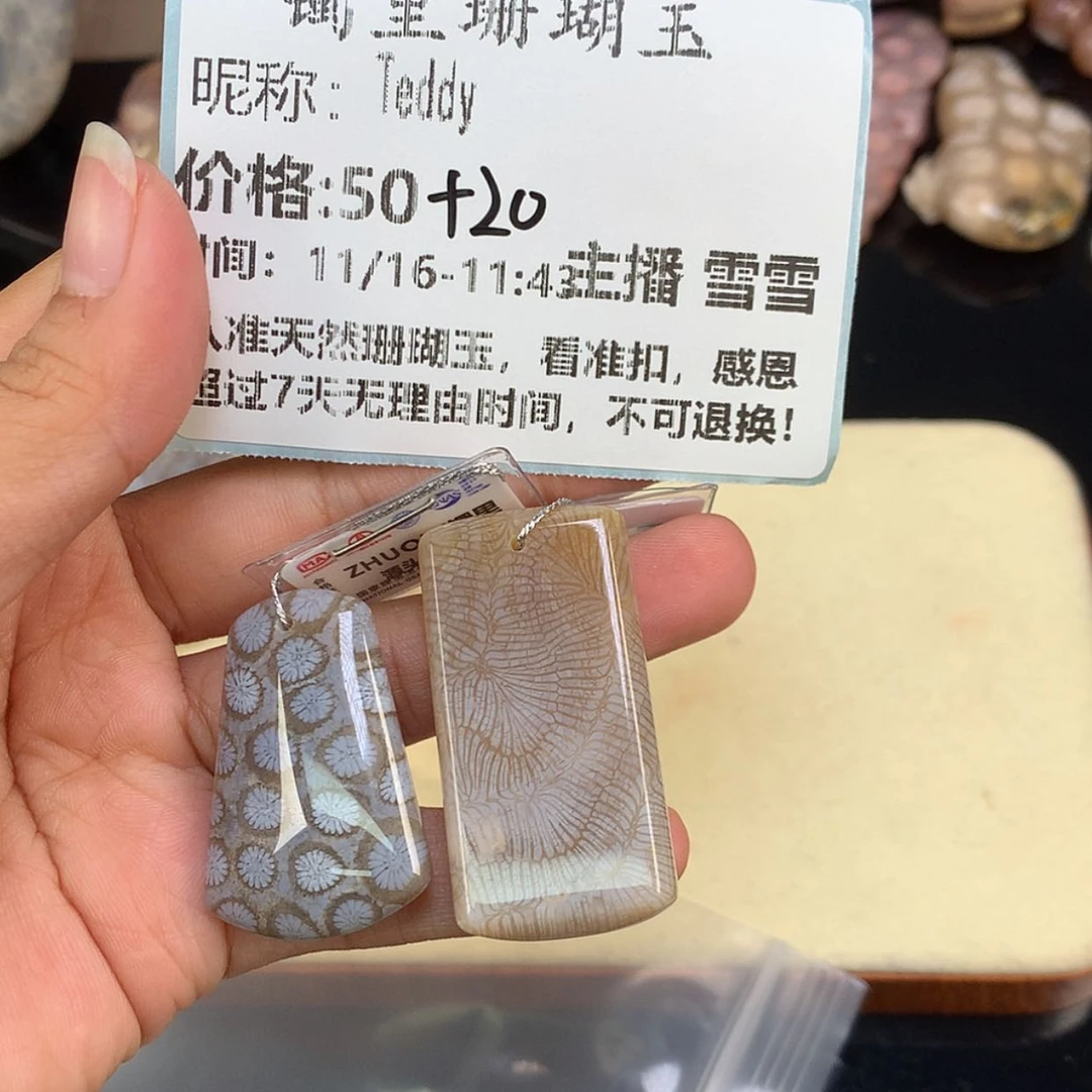 【闪购商品】颈饰未镶嵌硅化珊瑚（珊瑚玉）T***y