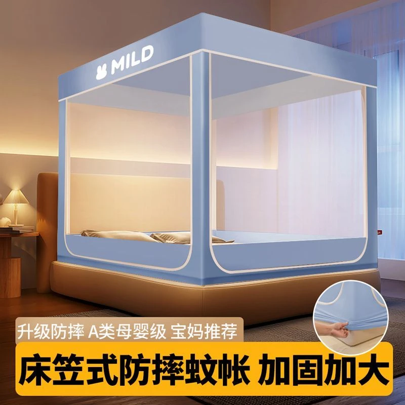 高级防摔蚊帐家用卧室2024新款免安装儿童婴儿蒙古包防止掉床回底