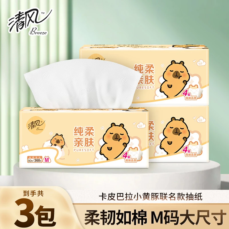 清风卡皮巴拉抽纸4层加厚3包无香面巾卫生纸餐巾纸家用实惠装纸巾
