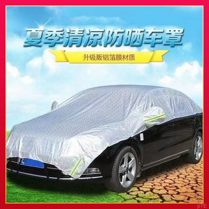 汽车车衣半罩防晒隔热遮阳挡四季通用加厚车衣大半罩遮阳挡