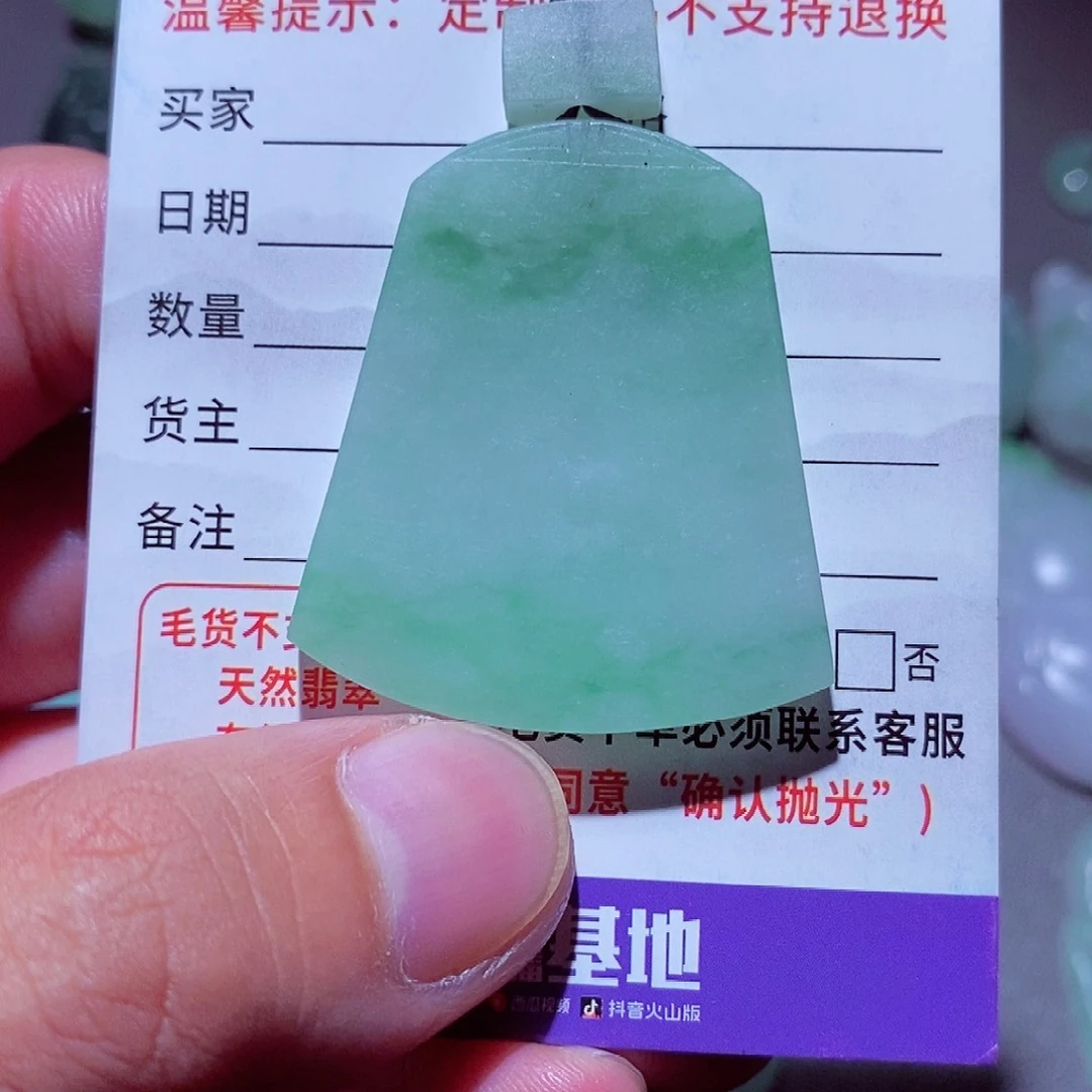 定制翡翠未镶嵌无事牌