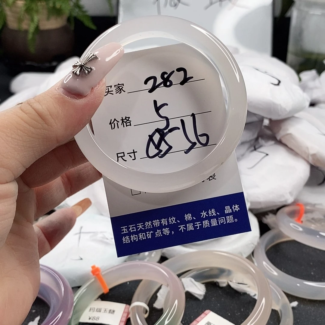 玛瑙/玉髓手镯未镶嵌