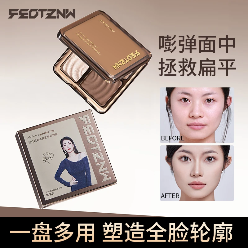 法汀妮焦点修容高光粉盘 四色修容立体骨相一盘多用塑造