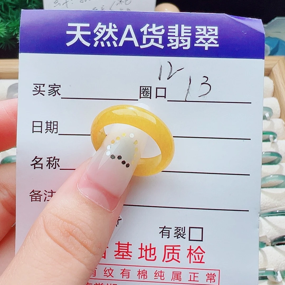 翡翠未镶嵌戒指天然