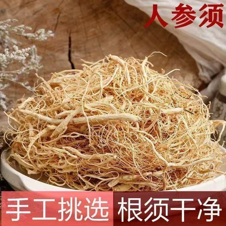 长白山正宗人参须  无熏染 高年份足干  250克*1袋