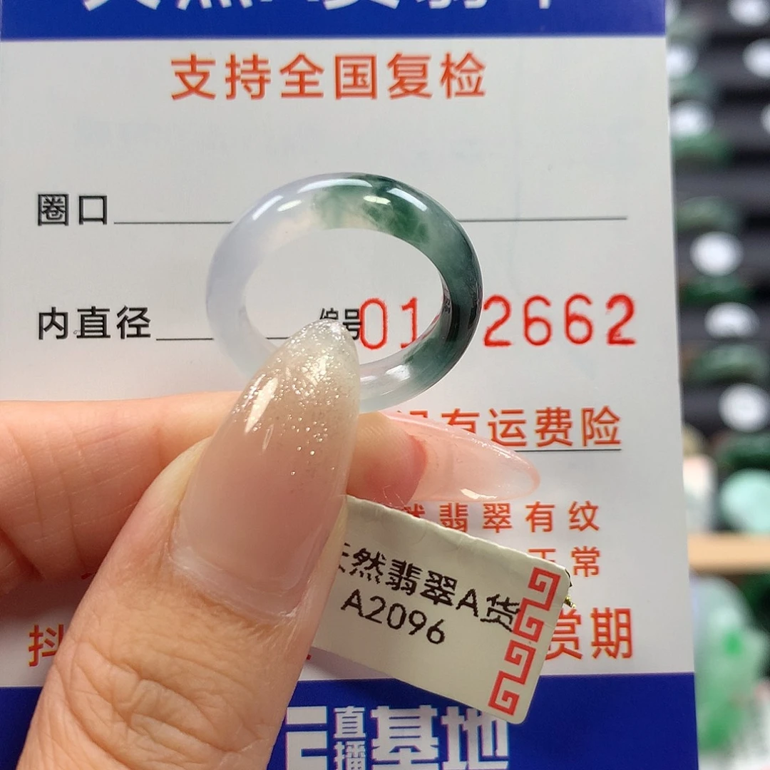 翡翠未镶嵌戒指11号