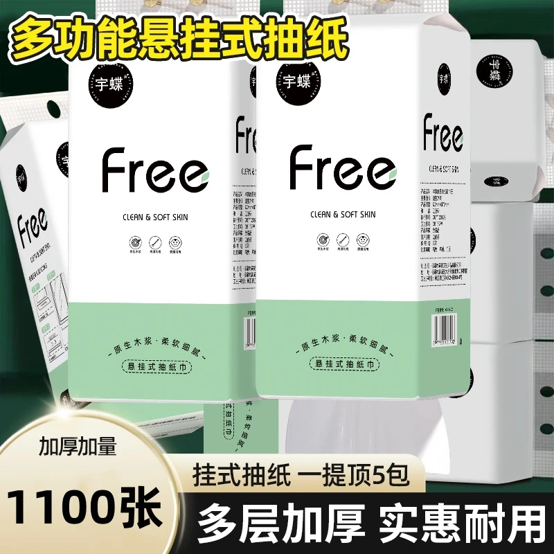 10大壁挂式擦手纸亲肤细腻家用卫生纸实惠装绵柔纸5/3/2/1包纸巾
