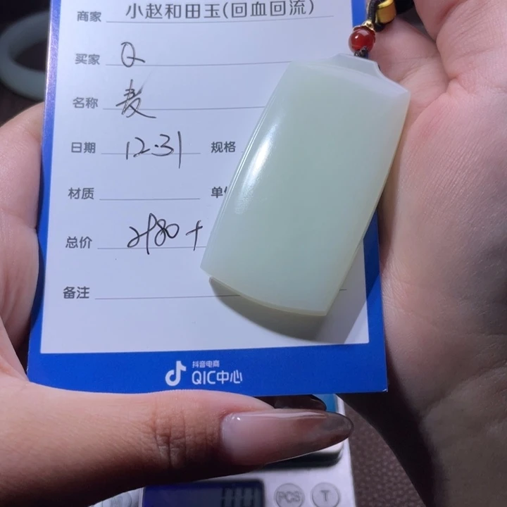 Q***J和田玉未镶嵌手串