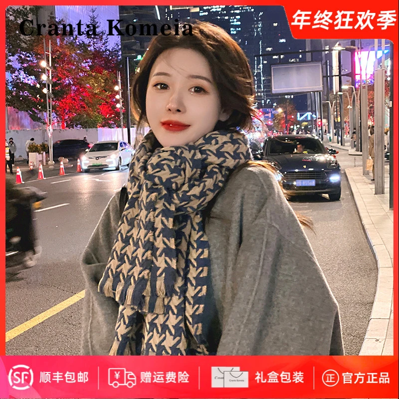 Cranta Komeia围巾女2026新款秋冬季围脖女披肩加厚保暖生日礼物