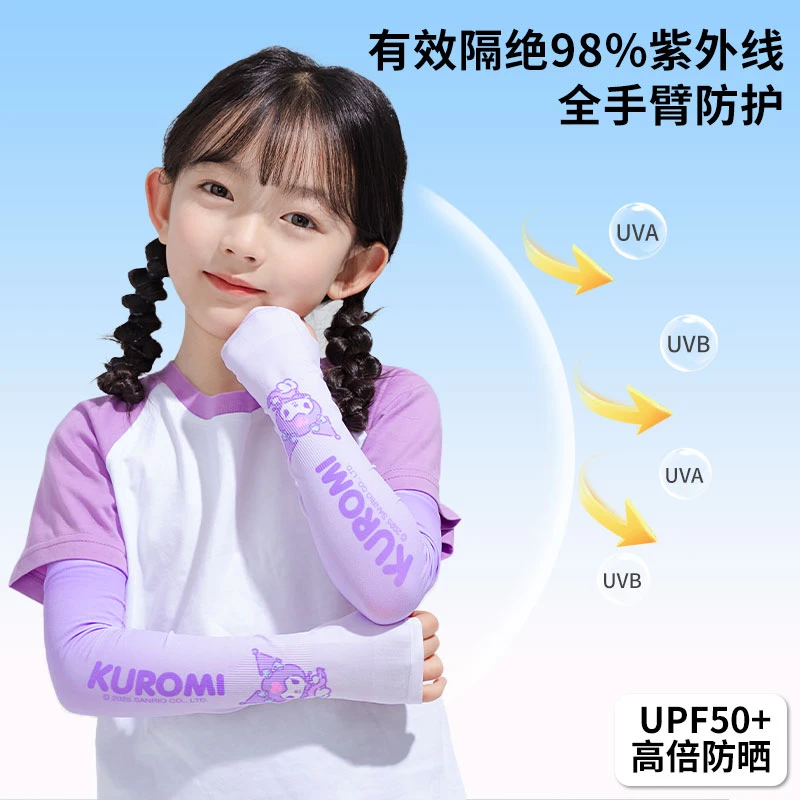 三丽鸥库洛米儿童袖套女孩薄款清凉夏天冰袖凉感冰丝女孩防晒套袖