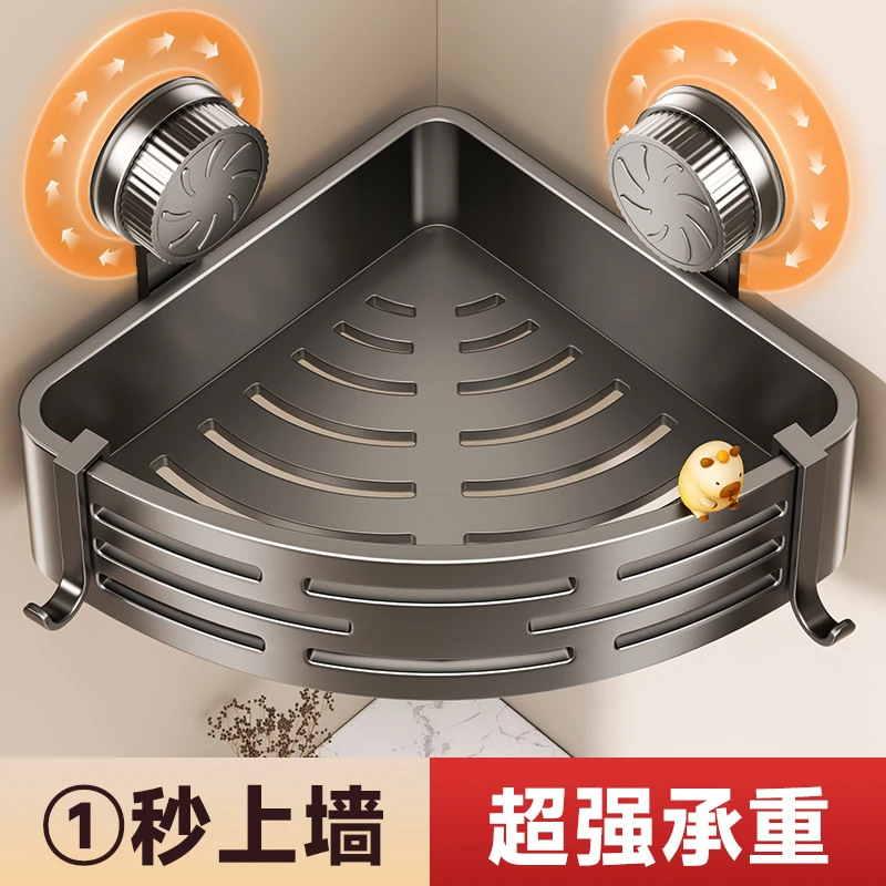 吸盘浴室置物架卫生间浴室洗漱用品壁挂墙上免打孔厕所收纳三角架