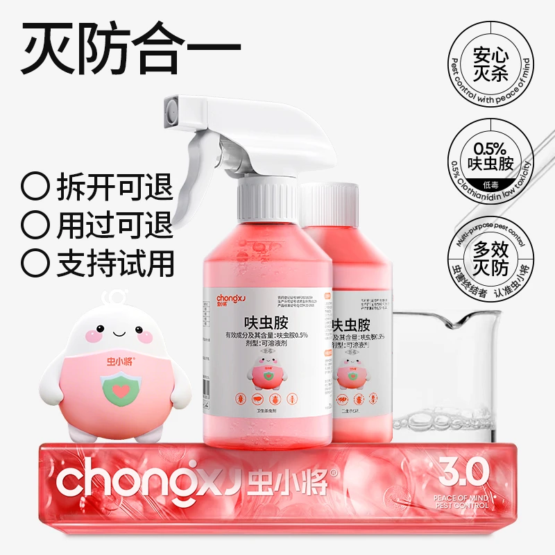 虫小将家用蟑螂药呋虫胺灭蟑驱虫喷雾家用310ml/两瓶#618好物