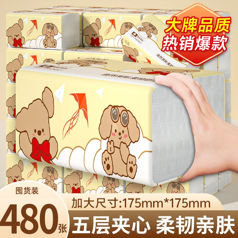 黄小熊Pro印花抽纸大包母婴亲肤原生木浆五层加厚加量实惠装批发