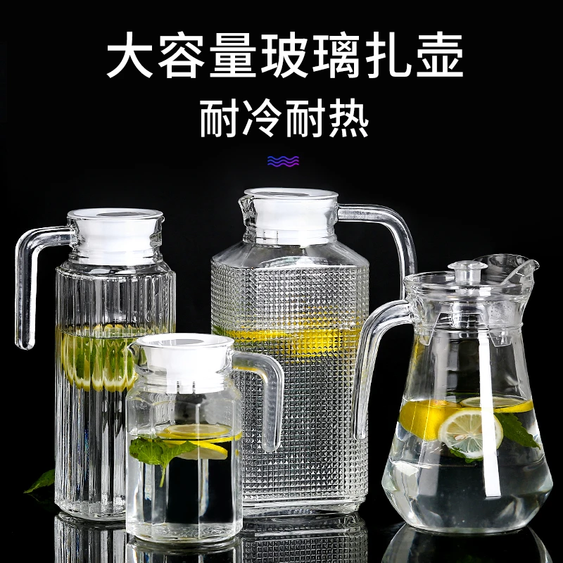 玻璃扎壶耐热耐高温红酒果汁饮料大扎壶冷水壶酒吧调酒ktv专用
