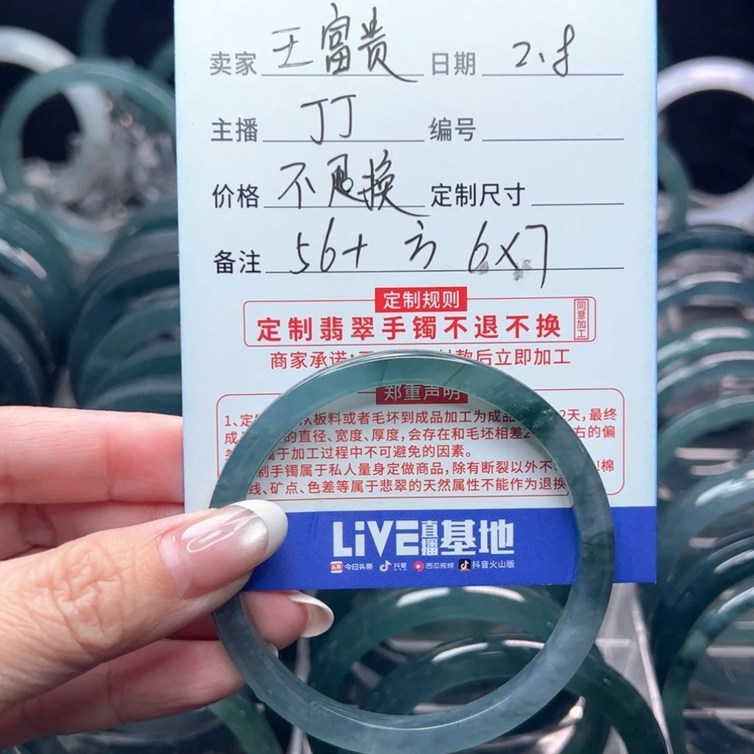 定制翡翠翡翠未镶嵌王****骨