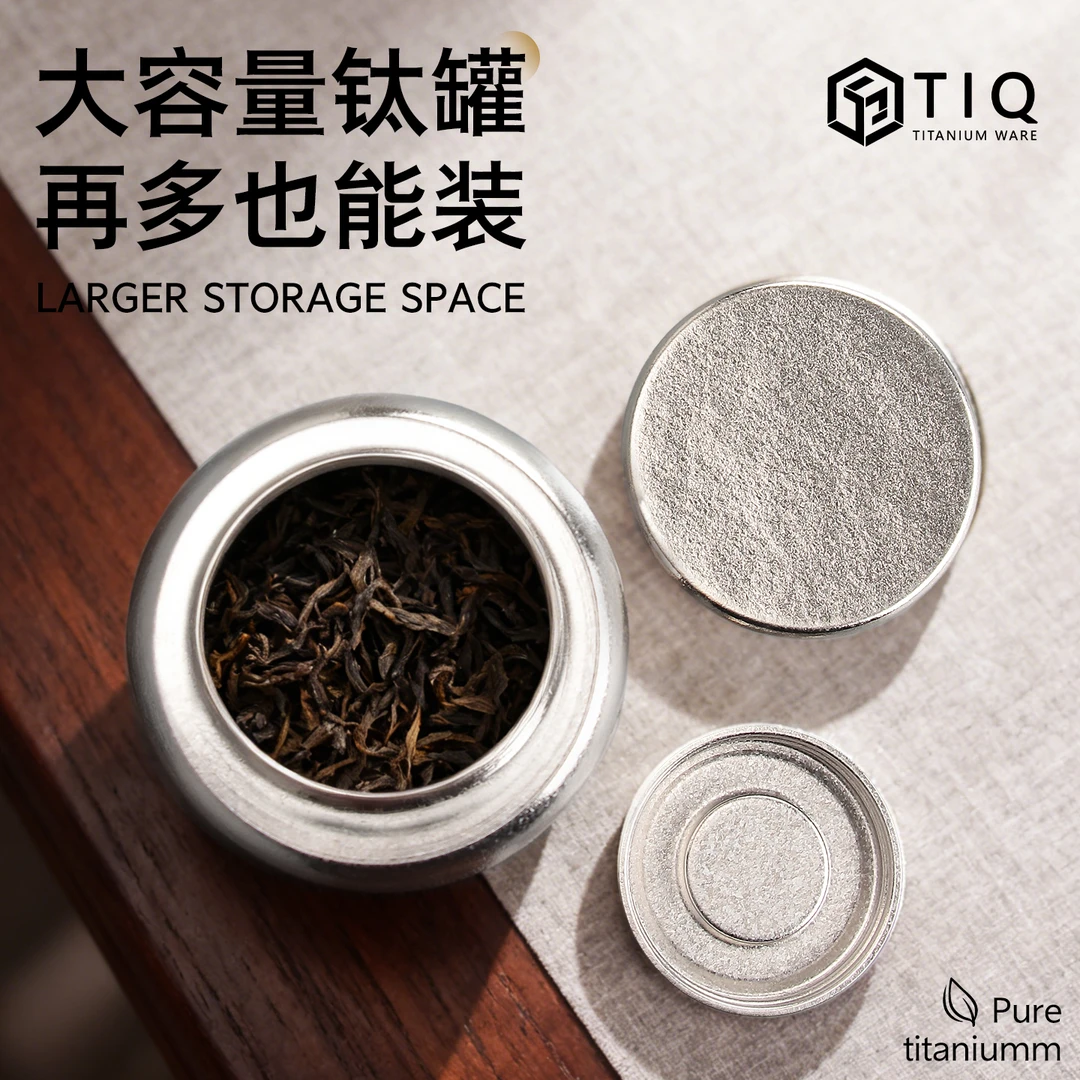 大容量纯钛茶叶罐家用密封磁吸盖储存养生罐防潮高档储物罐零食罐