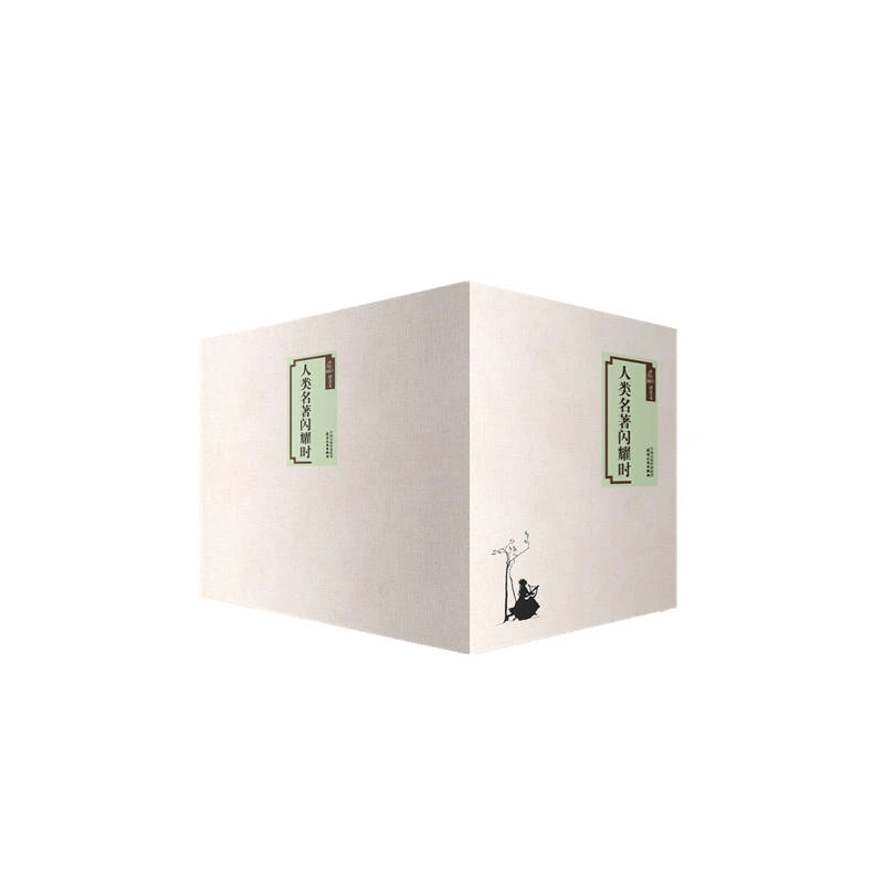 【特价】人类名著闪耀时（译美文系列）
