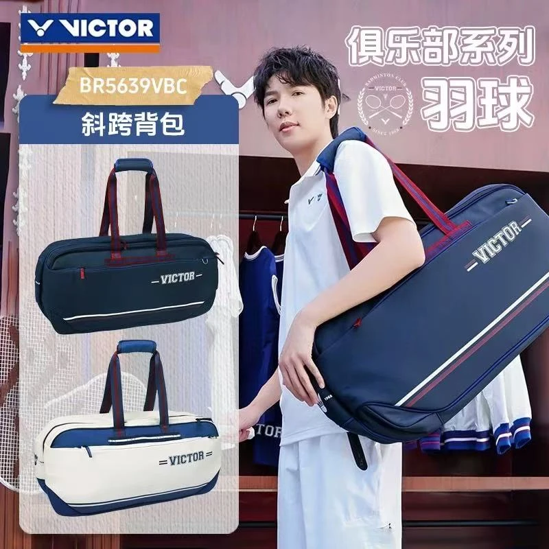 VICTOR/威克多胜利羽毛球包俱乐部系列运动包矩形包BR5639VBC正品