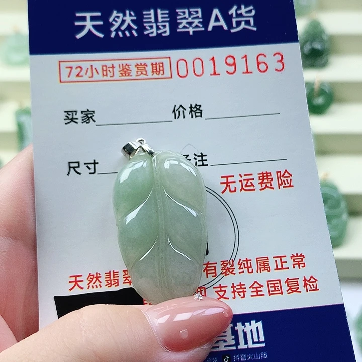 翡翠未镶嵌颈饰吊