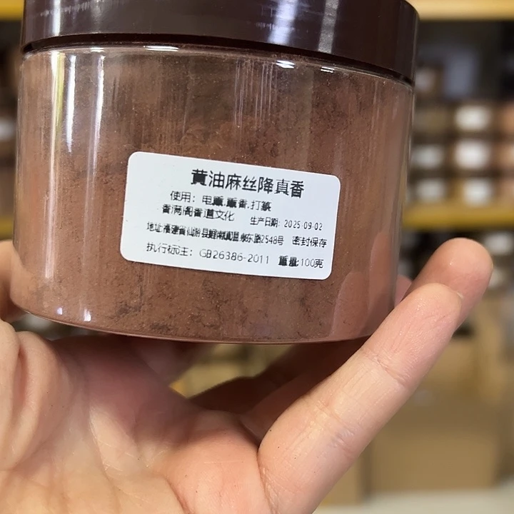 香粉 黄油麻丝400克