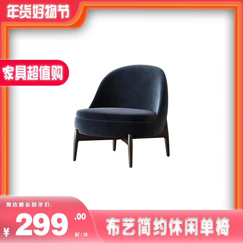 北欧单人沙发椅现代沙发意式轻奢布艺休闲椅简约小户型客厅老虎椅