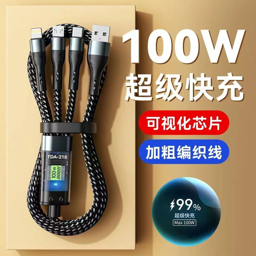 三合一数据线超级快充适用安卓华为苹果一拖三充电线数据线充