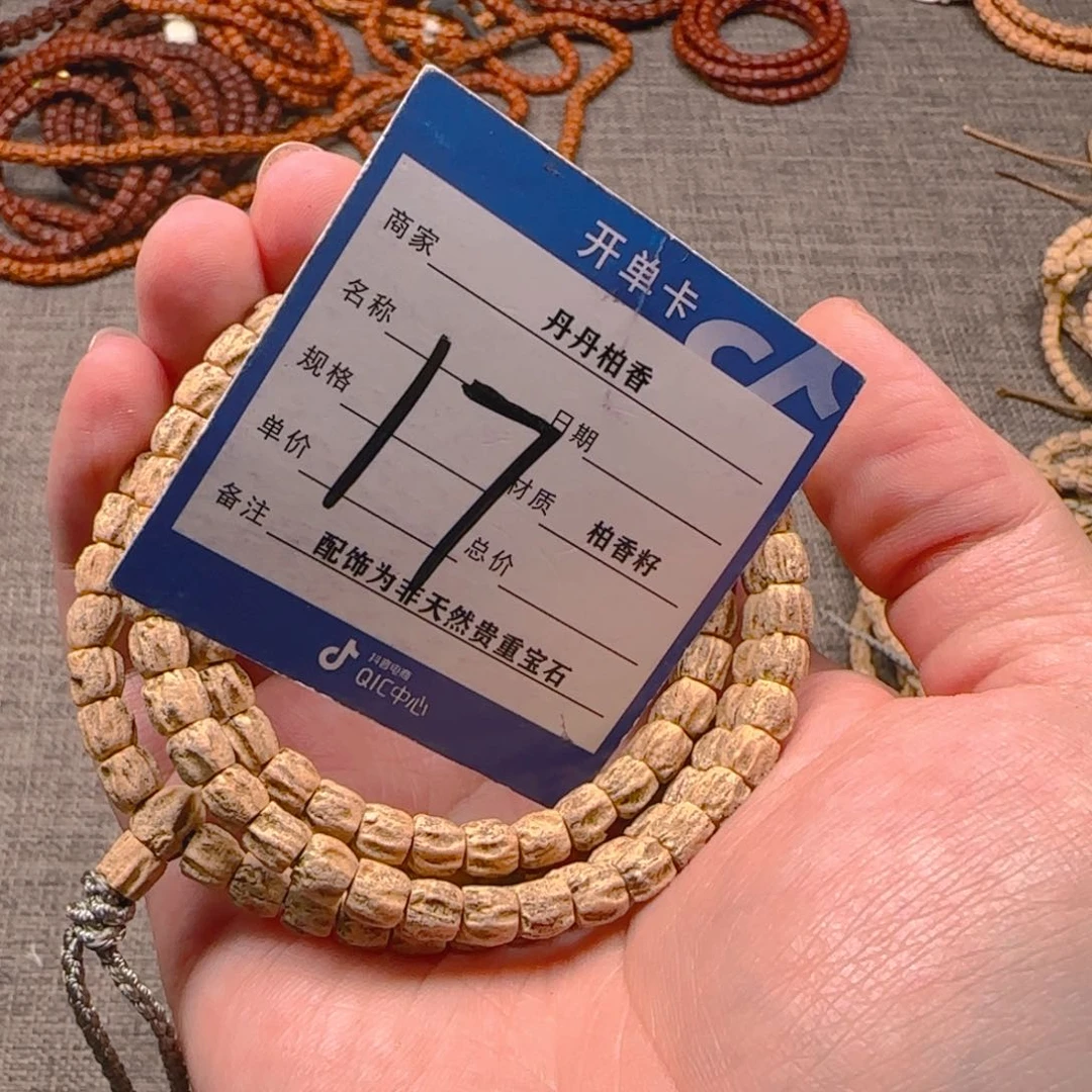 柏香籽/百香籽吊坠可****a