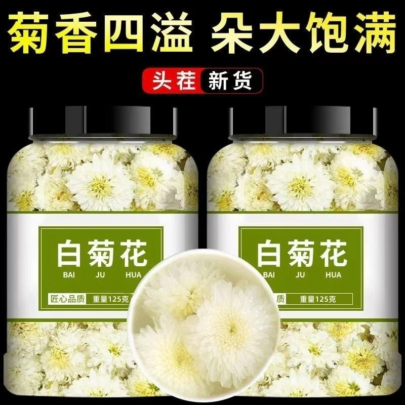 正宗黄山贡菊500g特级白菊花250g泡水产地直销正品糤装菊花茶包邮
