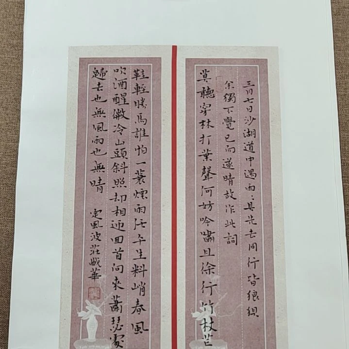 书法庄盛华书法作品
