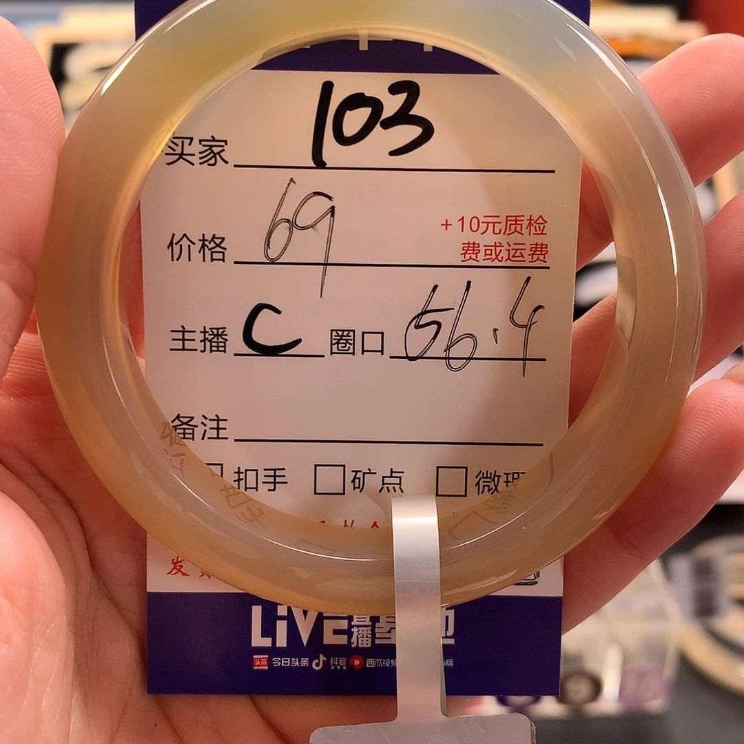 困***番手镯玛瑙/玉髓未镶嵌