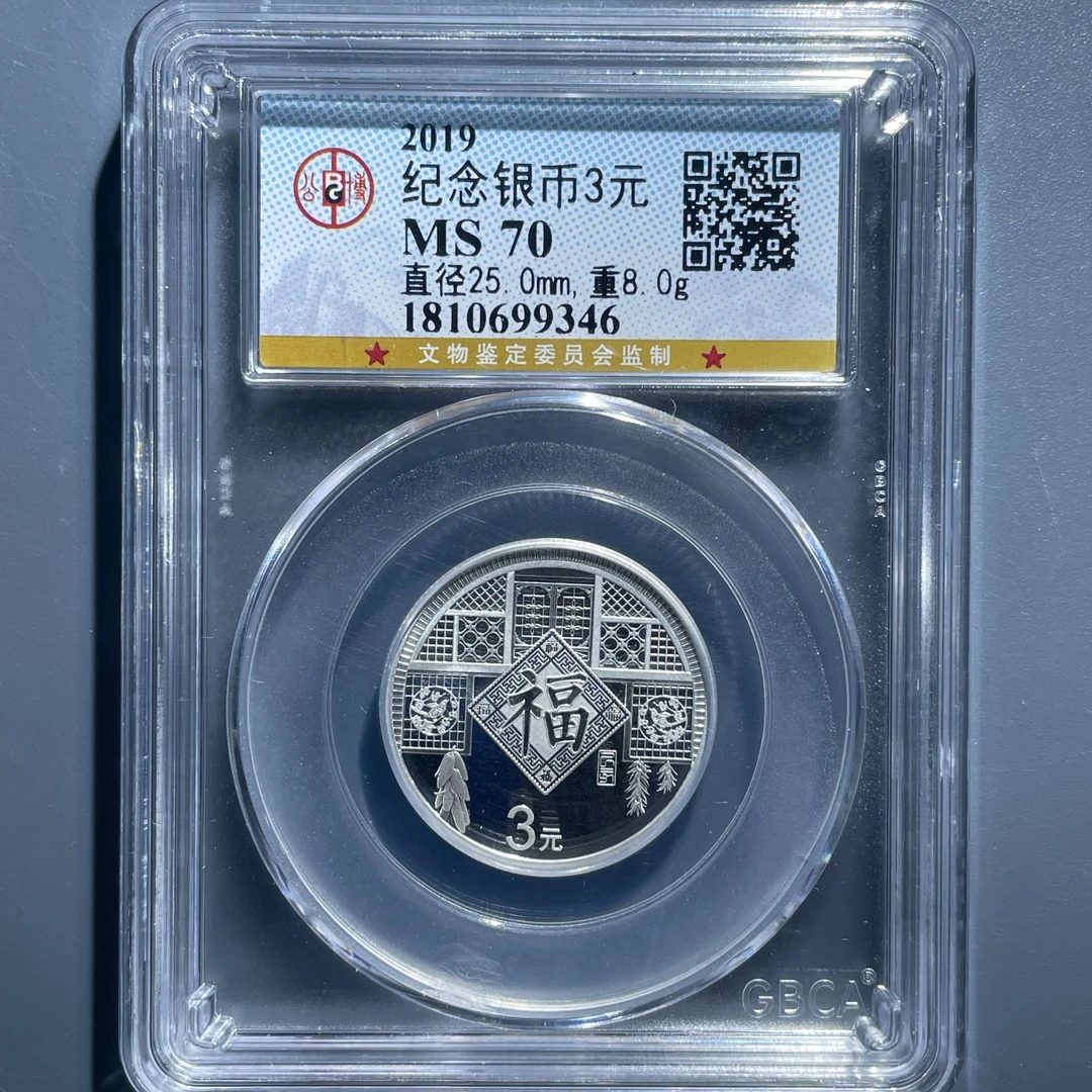 5017纪念银币3元2019-1810699346