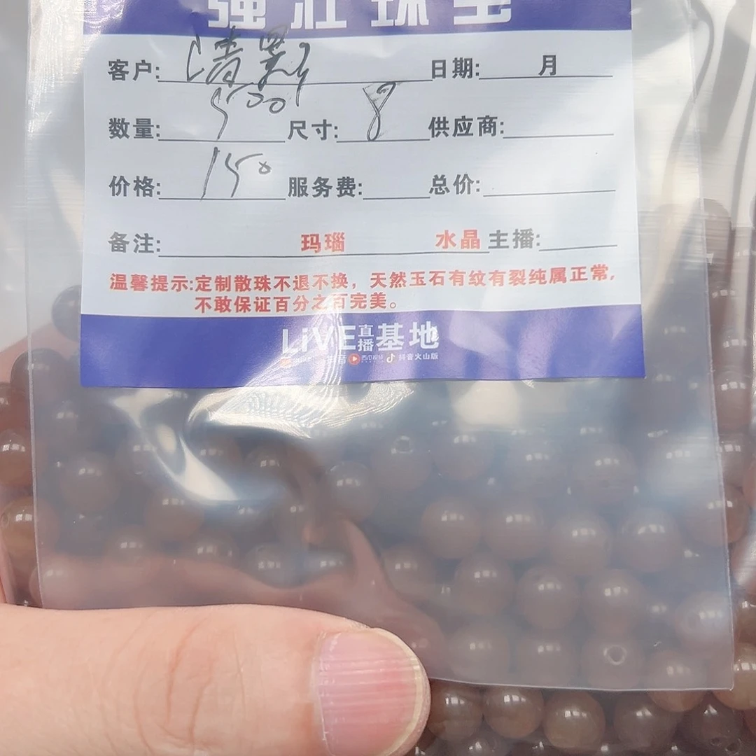 玛瑙/玉髓未镶嵌珠宝半成品清****天