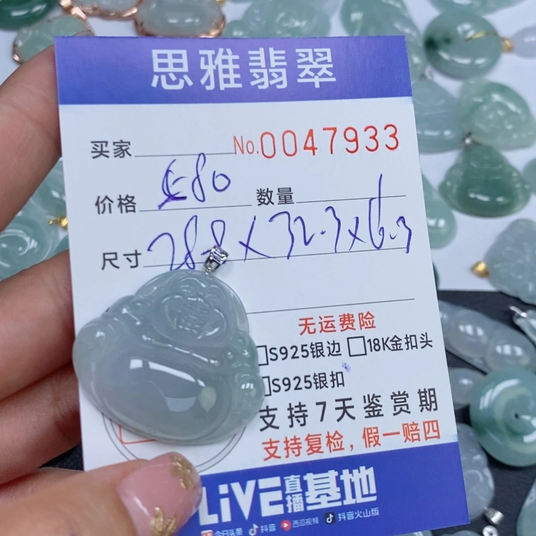 颈饰未镶嵌翡翠天然缅甸翡翠