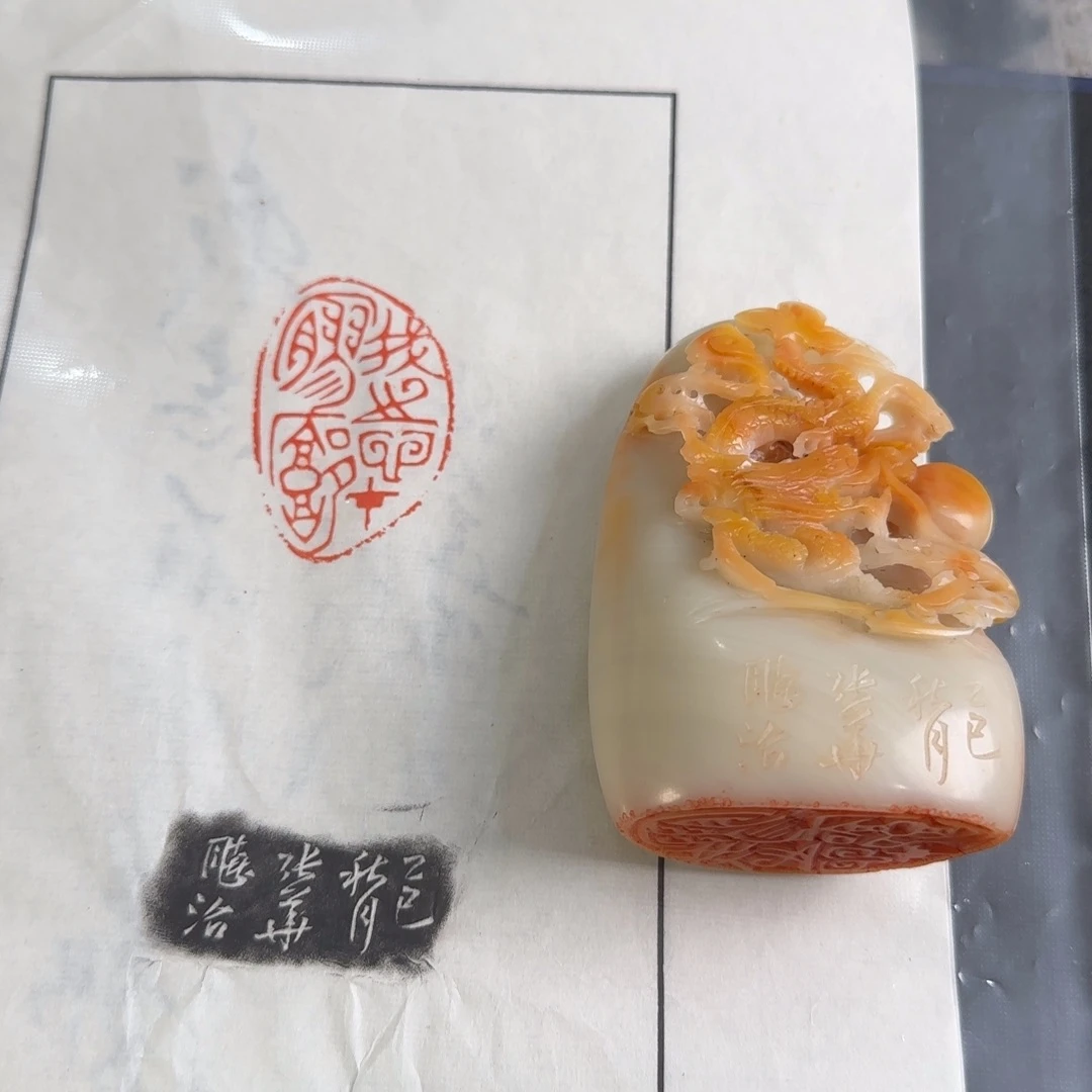 辉***青田石印石张华飚我志在寥阔