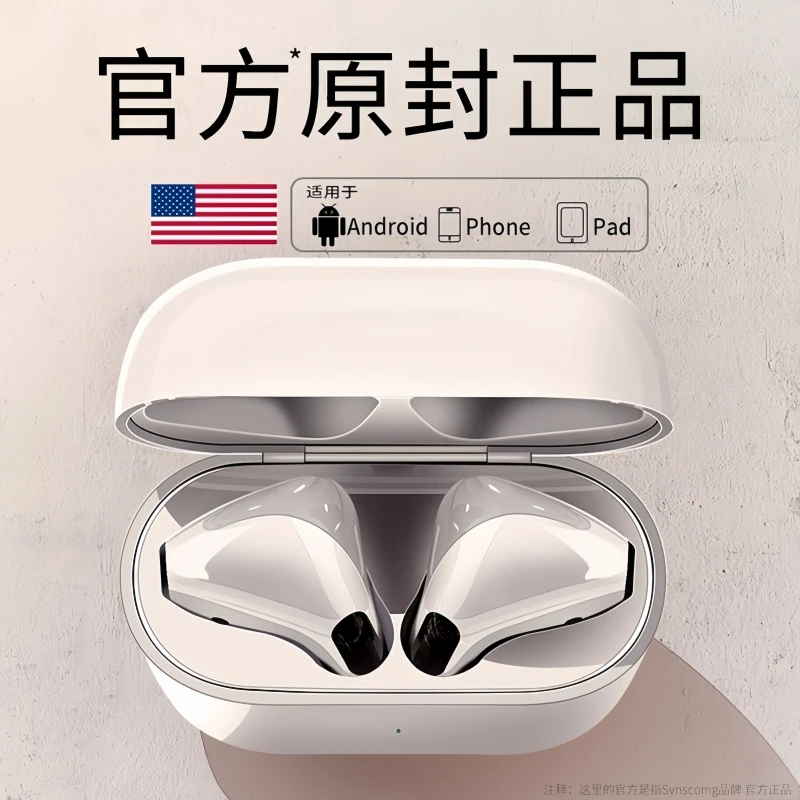 华强北pro4蓝牙耳机无线入耳式高音质双耳降噪原装正品运动专用