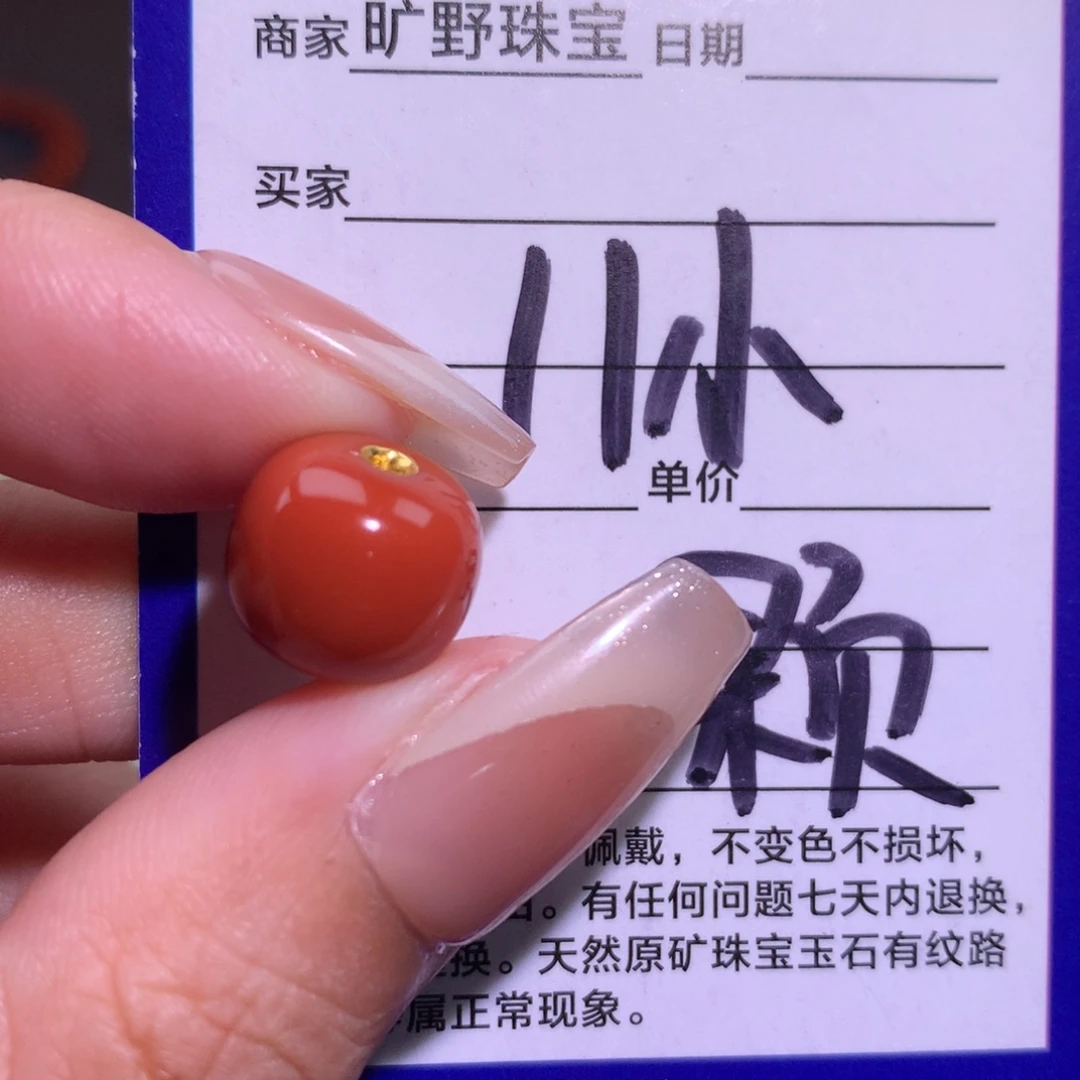 南红玛瑙未镶嵌颈饰