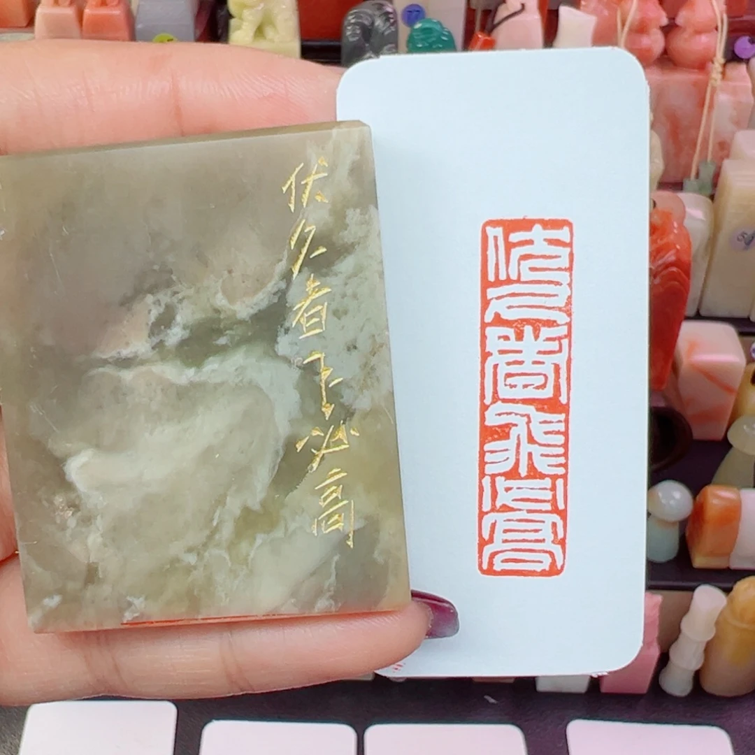 寿山石印石伏久者飞必高，1/4