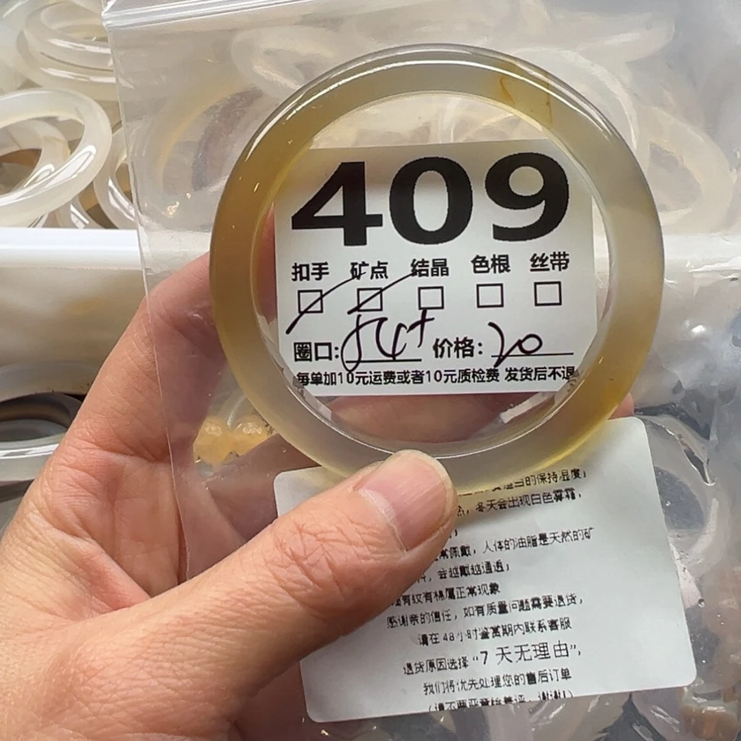 玛瑙/玉髓未镶嵌手镯409