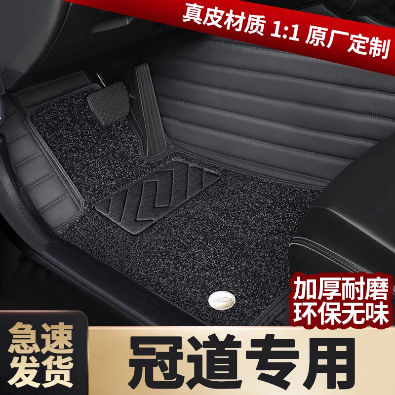 专用于广汽本田冠道脚垫全包围汽车用品内饰2022款370真皮地毯垫