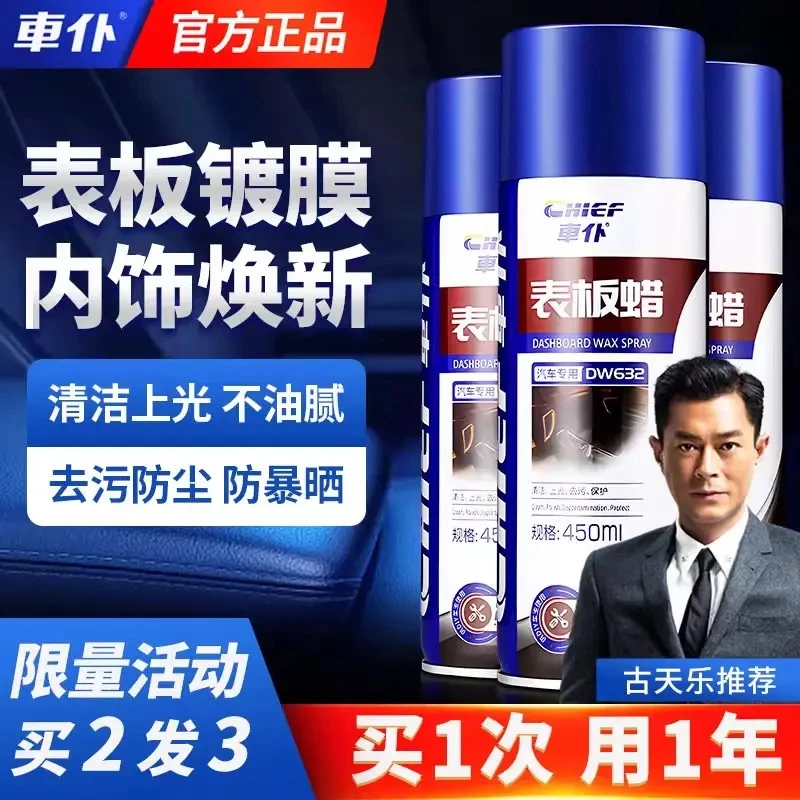 车仆表板蜡汽车专用内饰翻新剂镀膜塑料还原剂仪表盘抛光上光保养