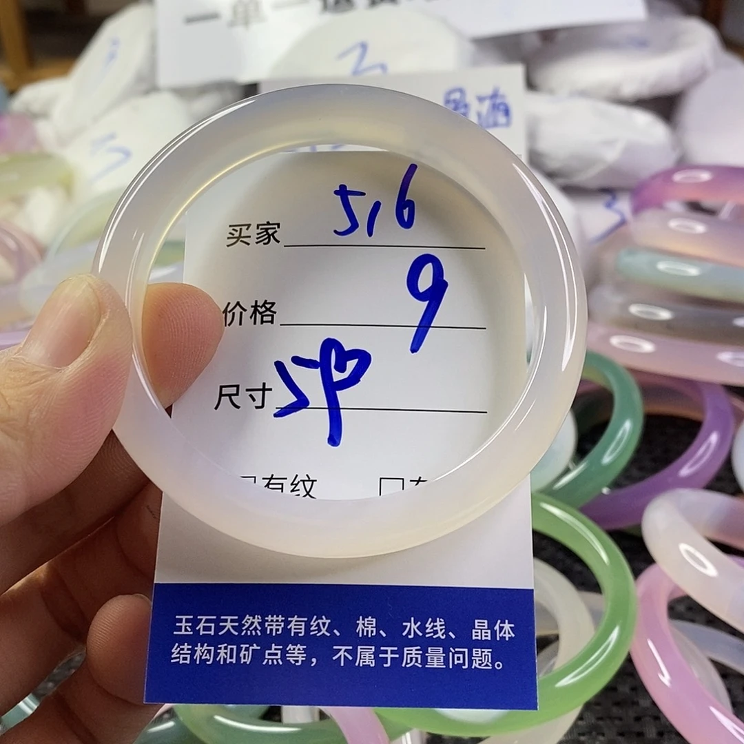 手镯玛瑙/玉髓未镶嵌516
