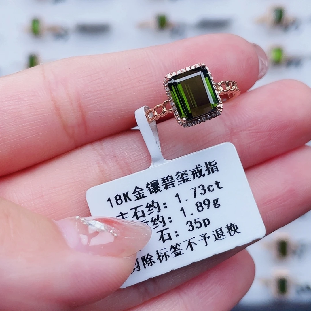 18K金镶嵌戒指碧玺