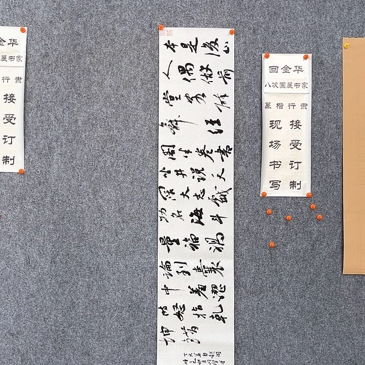 书法回金华老师自嘲138×29