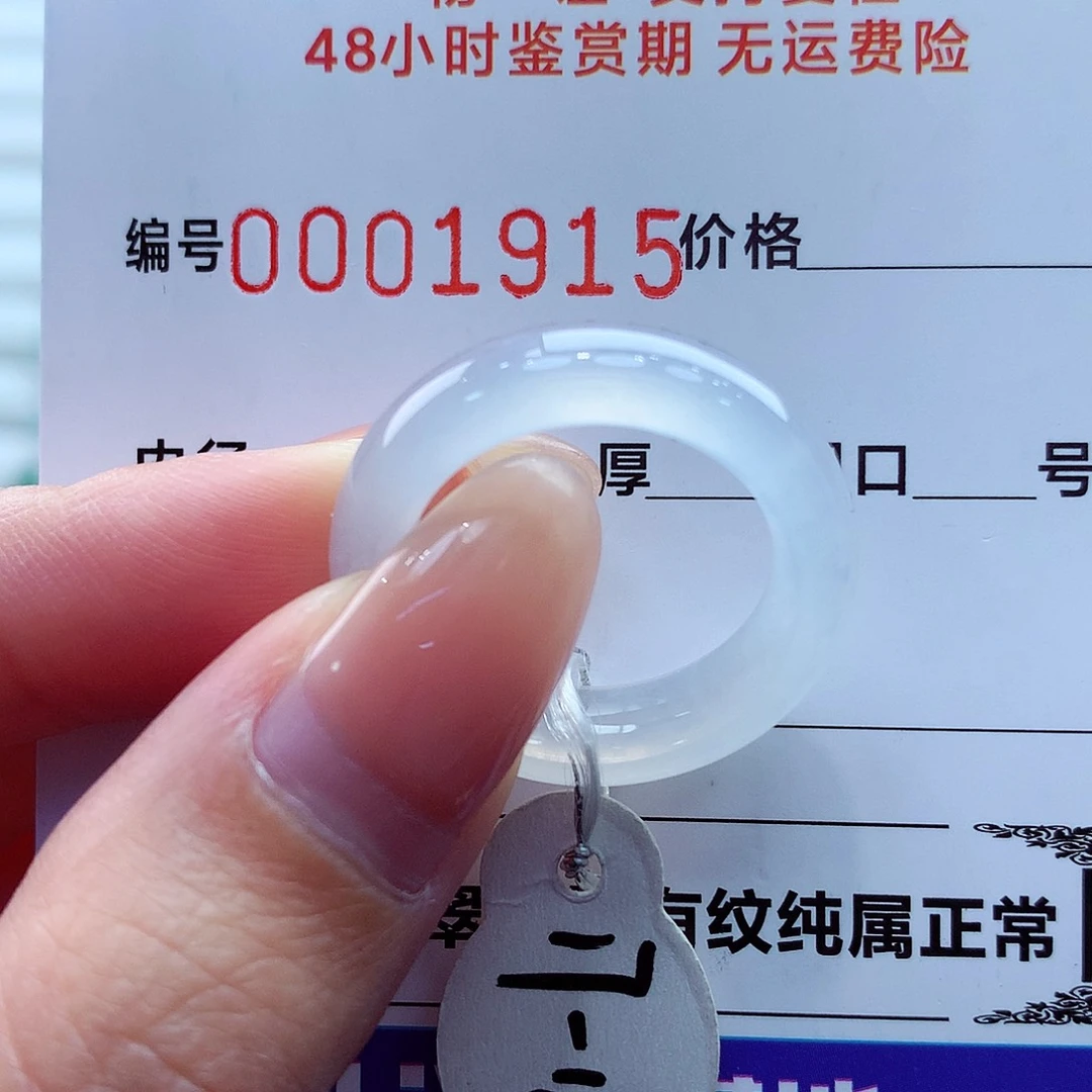 翡翠未镶嵌戒指翡翠