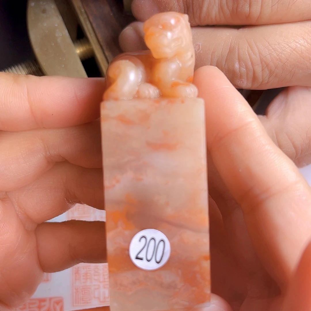 昌化石印石200号老挝石2.5厘米