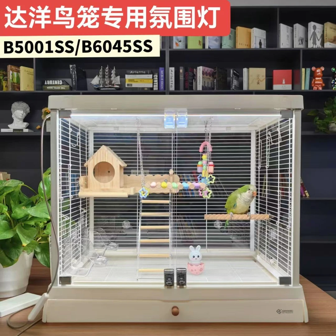 达洋鸟笼氛围灯B6045b5001兔笼R81PRO无极调光三色温磁吸灯条