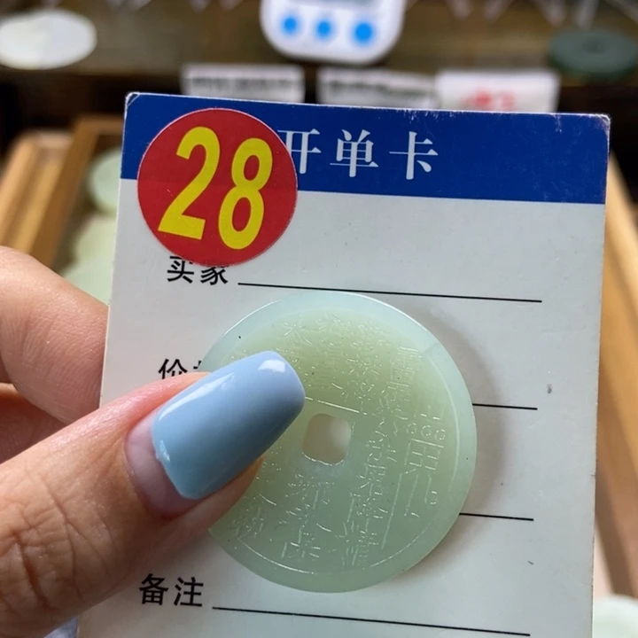 蛇纹石玉未镶嵌挂件初****G